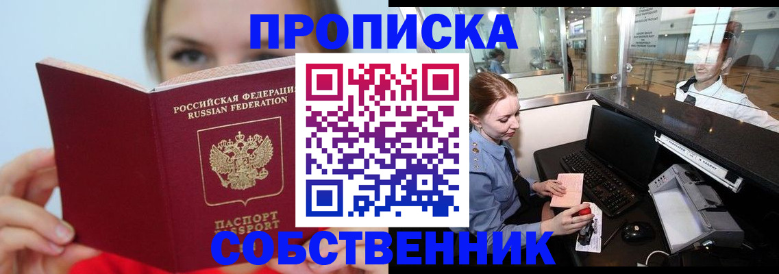 где прописаться в Кяхте