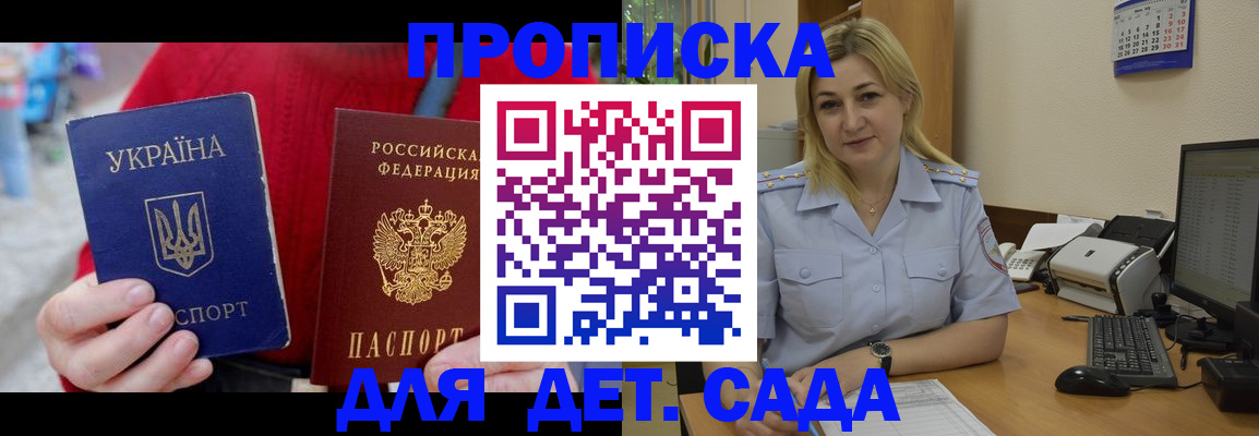 временная регистрация 2025 в Кяхте