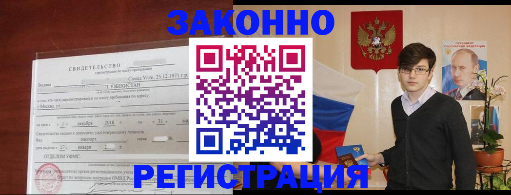 прописка ребенка в Кяхте